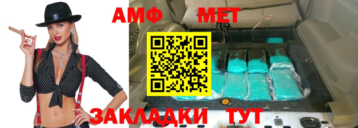 Амфетамин VHQ  Вход с VPN  Амфетамин  Тольятти 