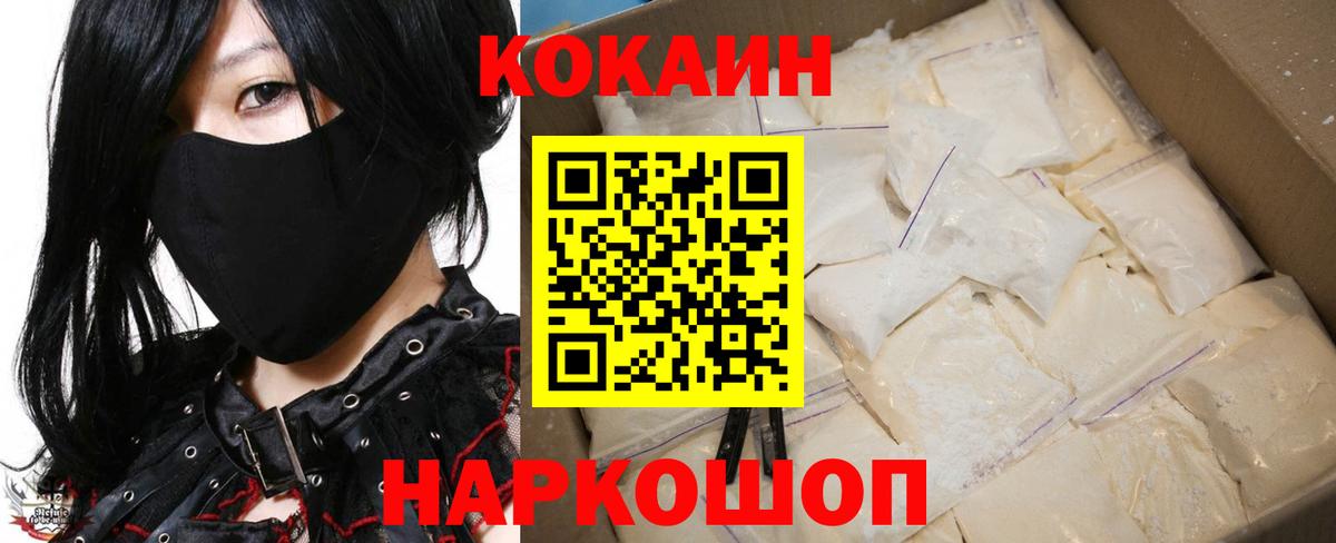 КОКАИН Fish Scale  Вход с VPN  Cocaine Перу  Тольятти 