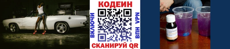 Кодеиновый сироп Lean напиток Lean (лин)  Тольятти 