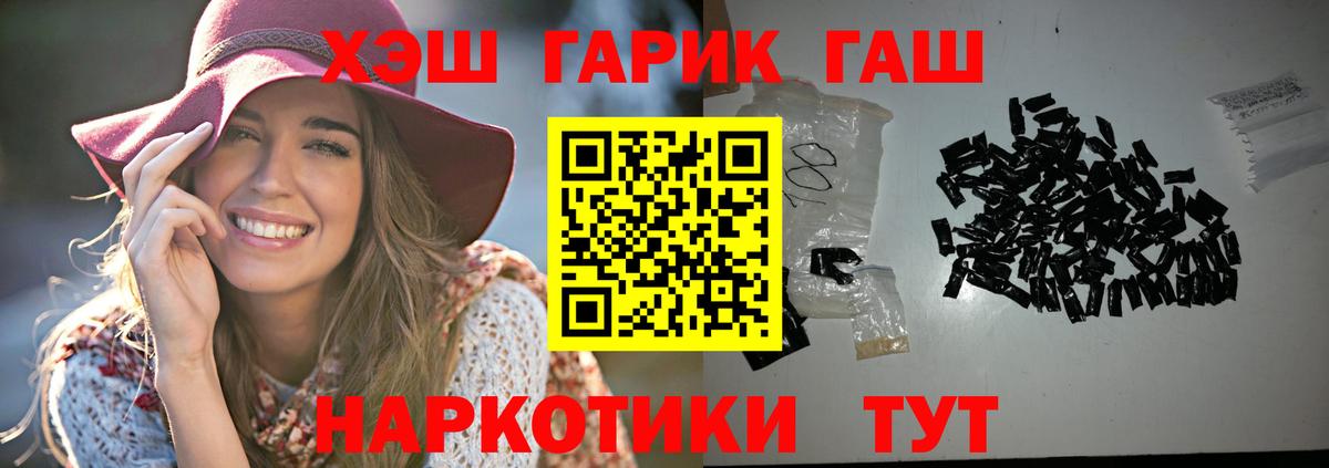 Гашиш hashish  Вход с VPN  ГАШ хэш  Гашиш  Тольятти 
