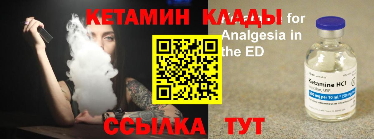 КЕТАМИН VHQ Тольятти