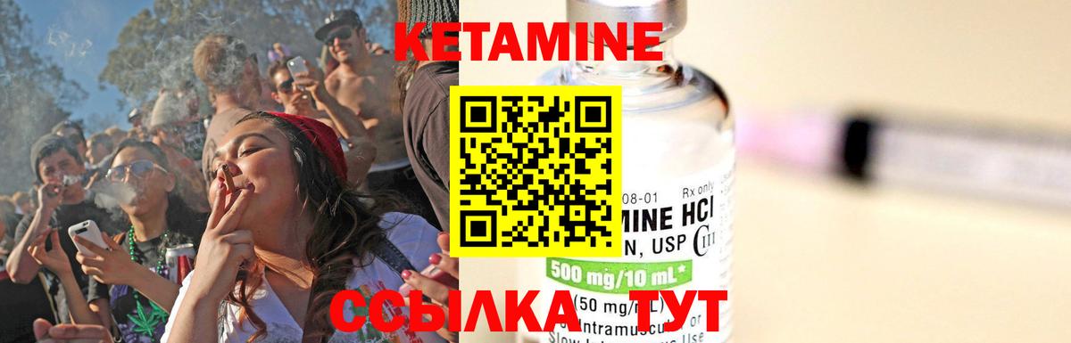 Тольятти  Кетамин ketamine  Вход с VPN  КЕТАМИН VHQ 