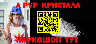 ALPHA-PVP Пугачёв