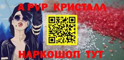 apvp Дубна