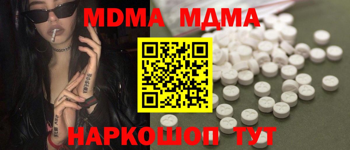 МДМА Molly  MDMA молли  МДМА  Вход с VPN  Тольятти 