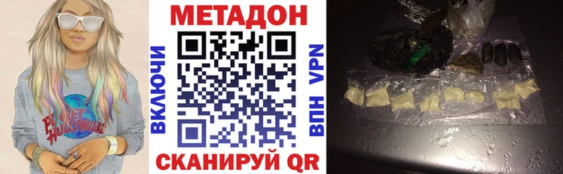 МЕТАДОН кристалл  где купить наркоту  Тольятти 