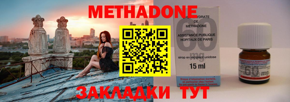 МЕТАДОН кристалл  Метадон белоснежный  ОМГ ОМГ ссылка  Вход с VPN  Тольятти 