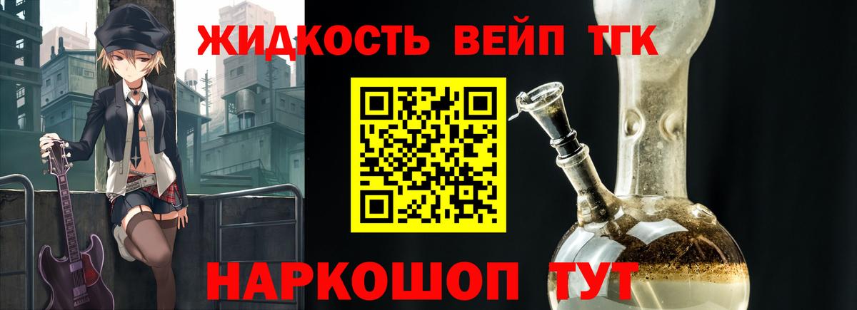 Тольятти  Дистиллят ТГК гашишное масло  Дистиллят ТГК THC oil  Вход с VPN 