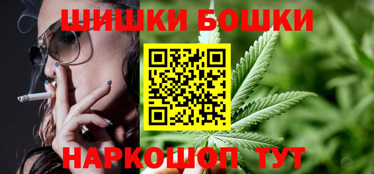 Каннабис Ganja  МАРИХУАНА Bruce Banner  Вход с VPN  Тольятти  Шишки марихуана сатива 